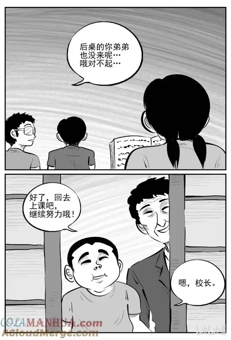 小智怪谈_h 955 轮转寺之谜 第2页