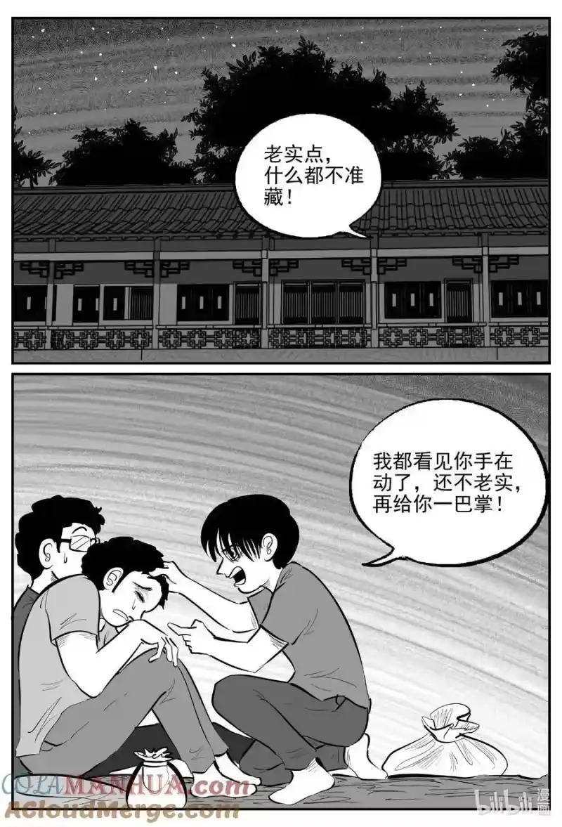 小智怪谈_h 955 轮转寺之谜 第9页