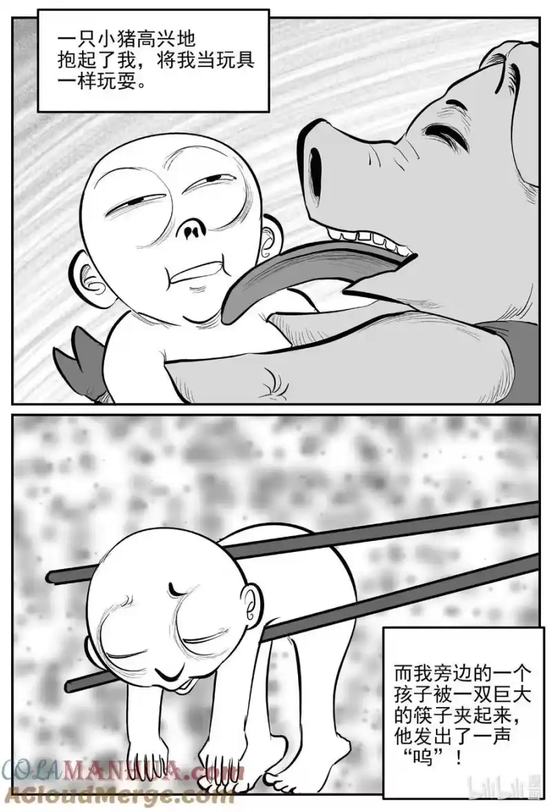 小智怪谈_h 956 轮转寺之谜 第10页