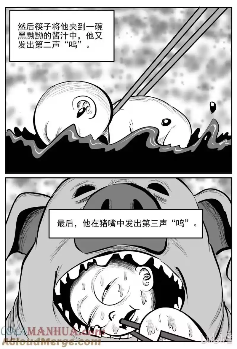小智怪谈_h 956 轮转寺之谜 第11页
