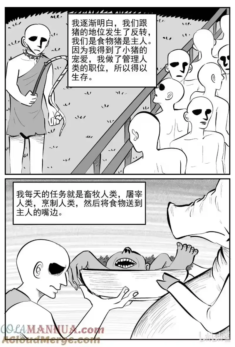 小智怪谈_h 956 轮转寺之谜 第12页
