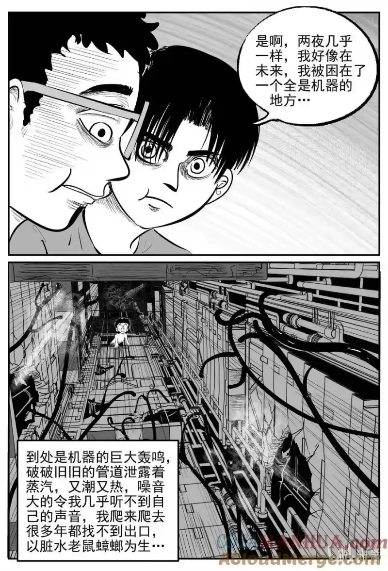小智怪谈_h 956 轮转寺之谜 第6页