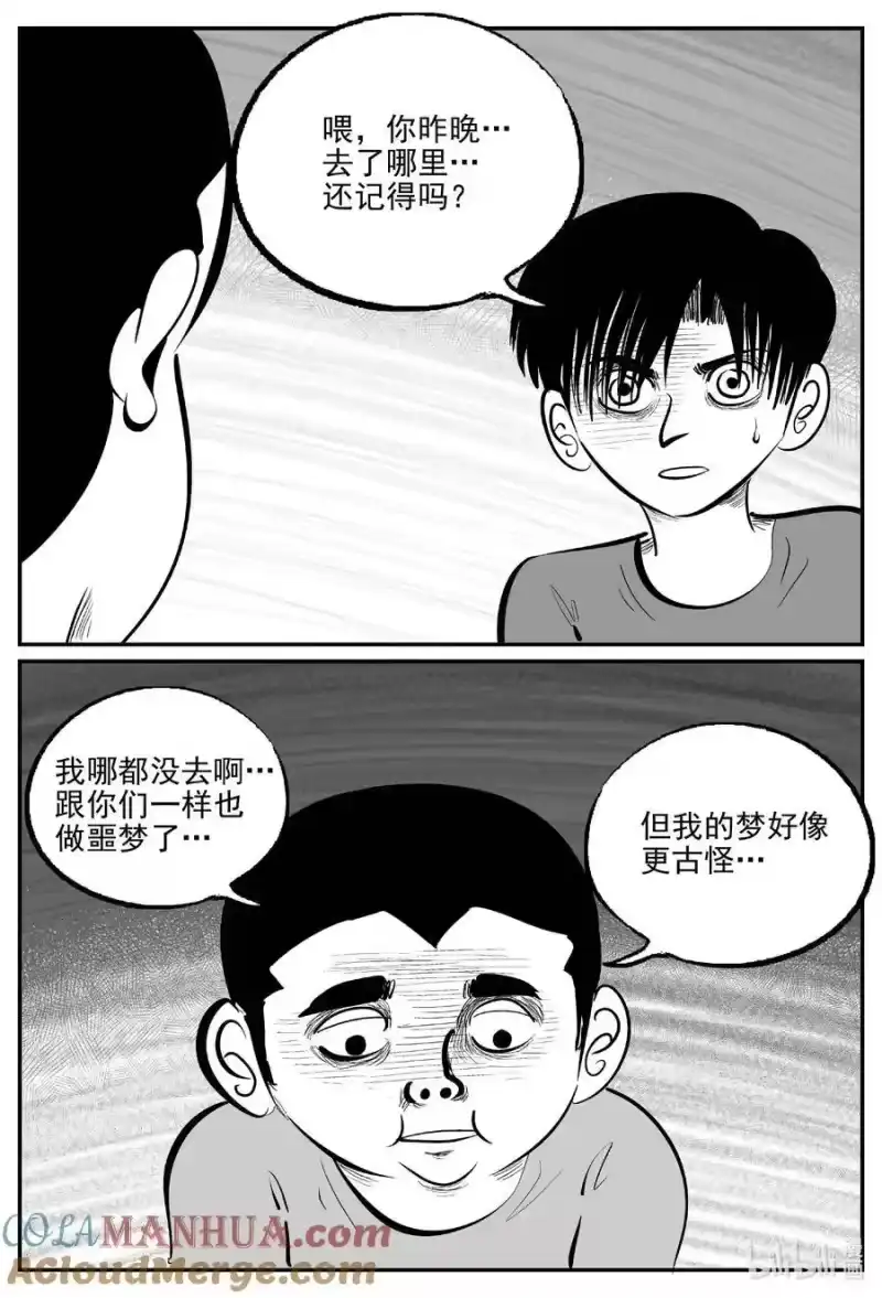小智怪谈_h 956 轮转寺之谜 第8页