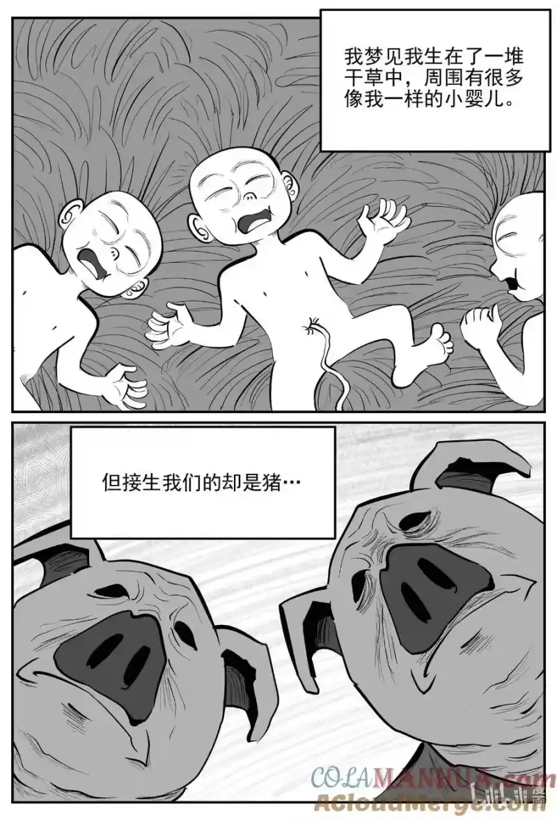 小智怪谈_h 956 轮转寺之谜 第9页