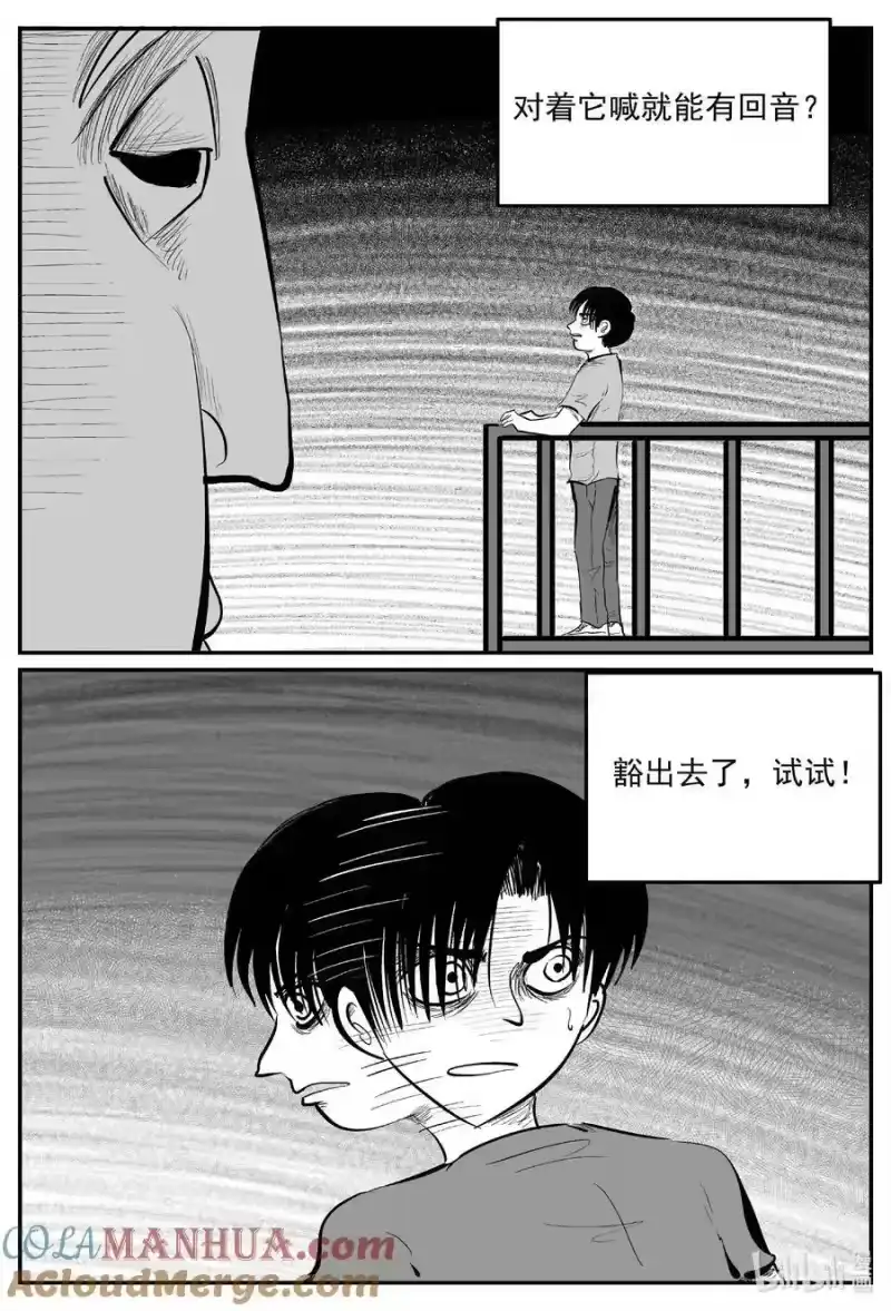 小智怪谈_h 957 轮转寺之谜 第9页