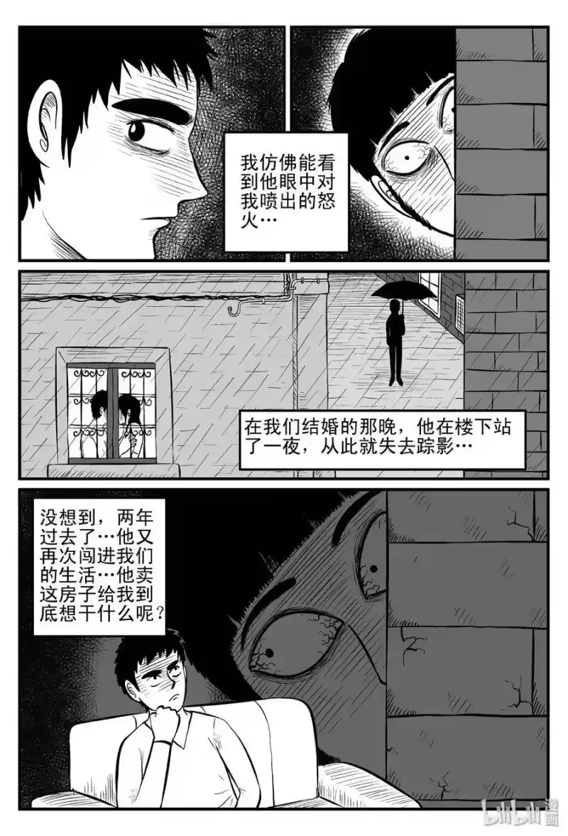 小智怪谈_h 094 蜘蛛（1） 第16页