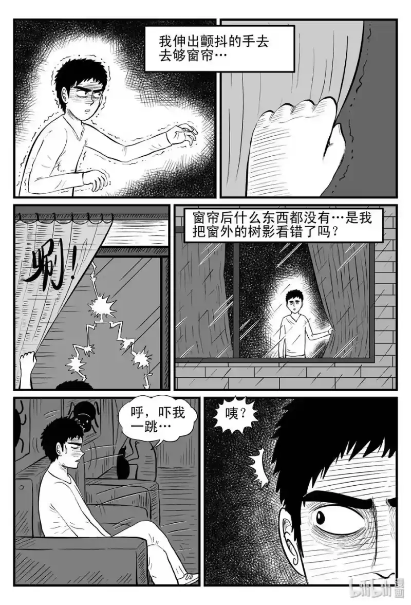 小智怪谈_h 094 蜘蛛（1） 第8页
