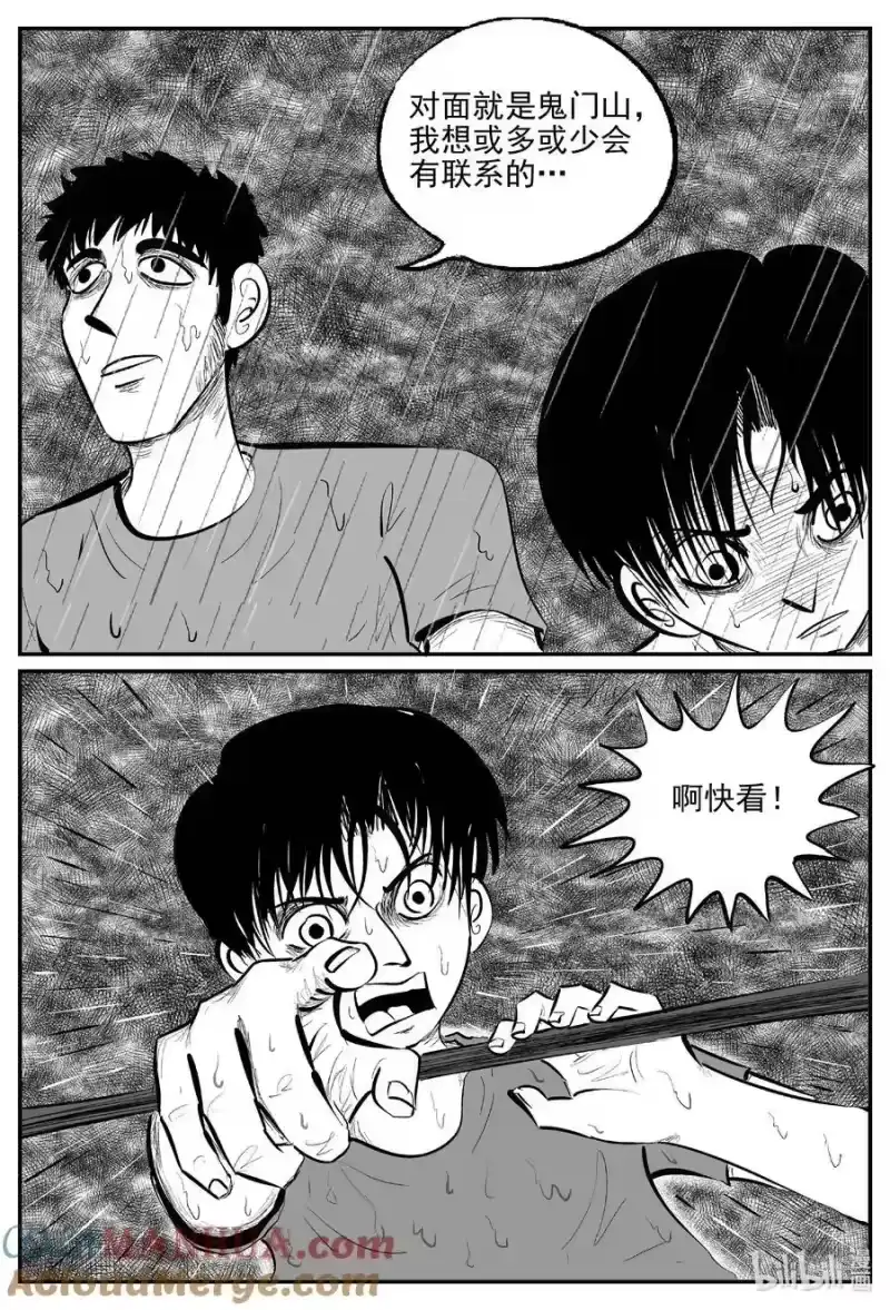 小智怪谈_h 958 轮转寺之谜 第13页