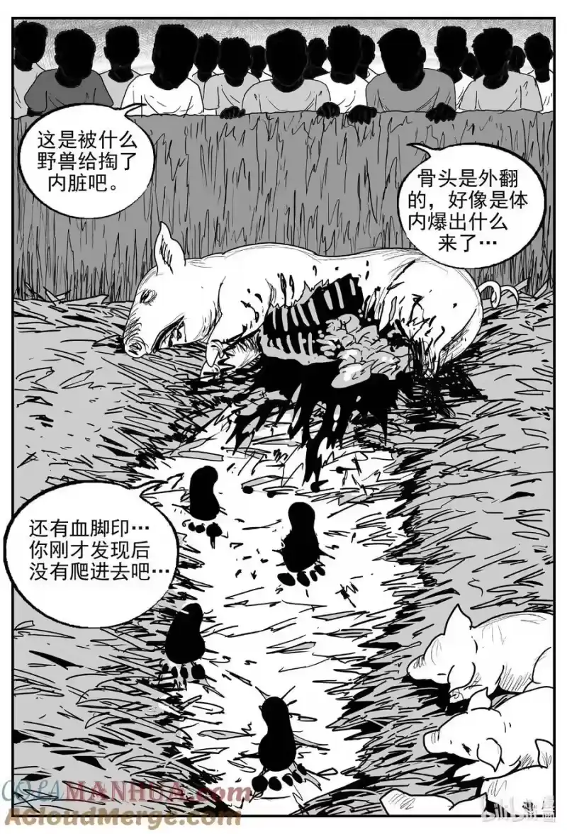 小智怪谈_h 958 轮转寺之谜 第6页