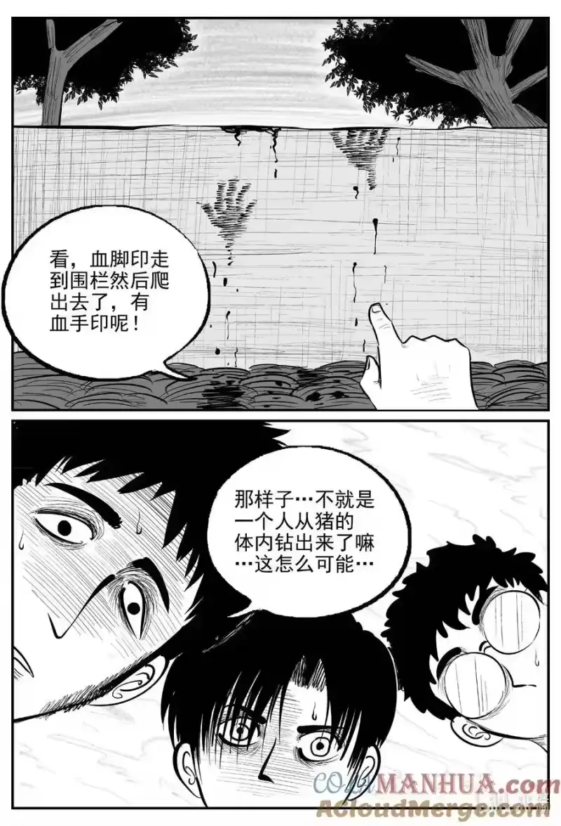 小智怪谈_h 958 轮转寺之谜 第7页