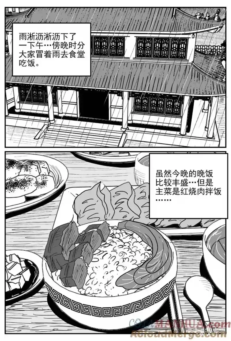 小智怪谈_h 958 轮转寺之谜 第9页