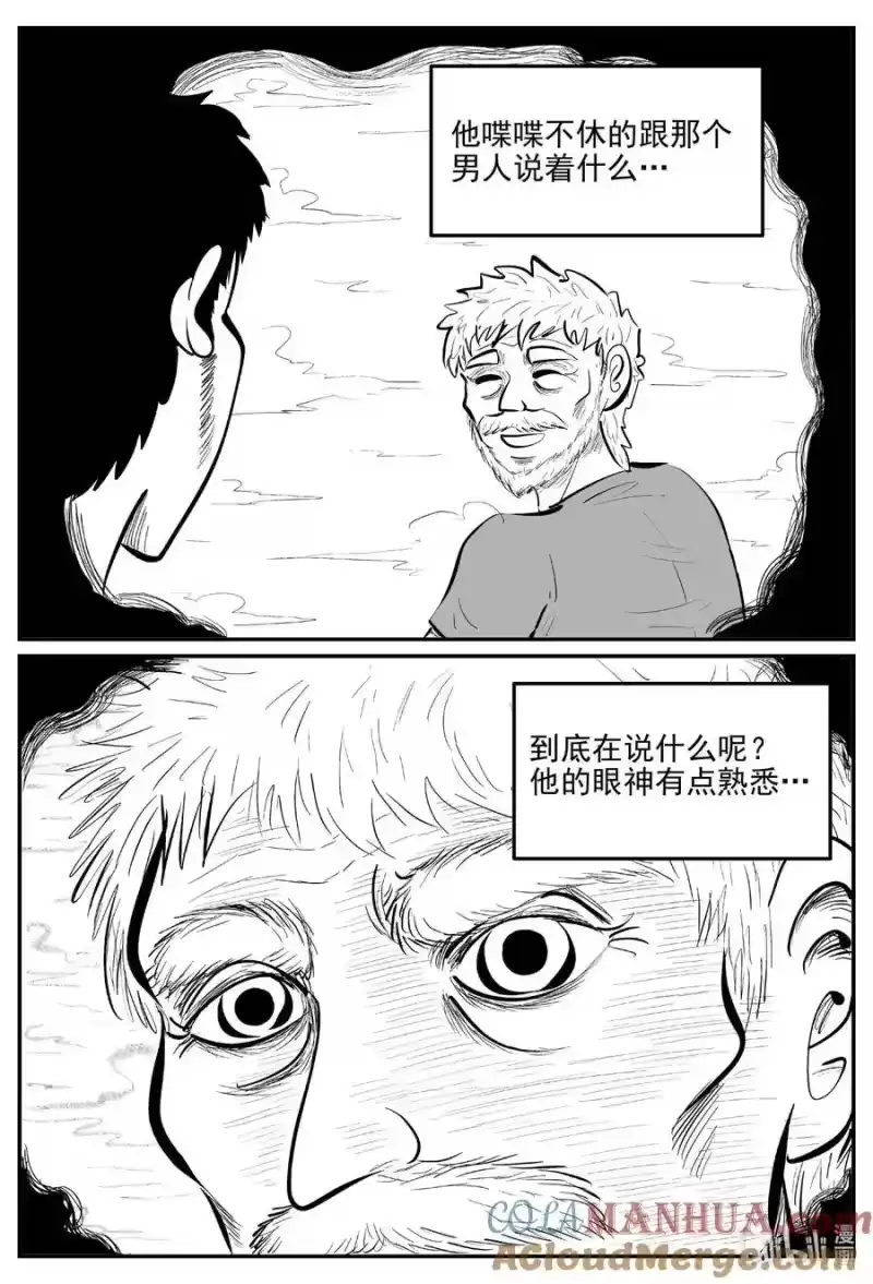 小智怪谈_h 9959 轮转寺之谜 第10页