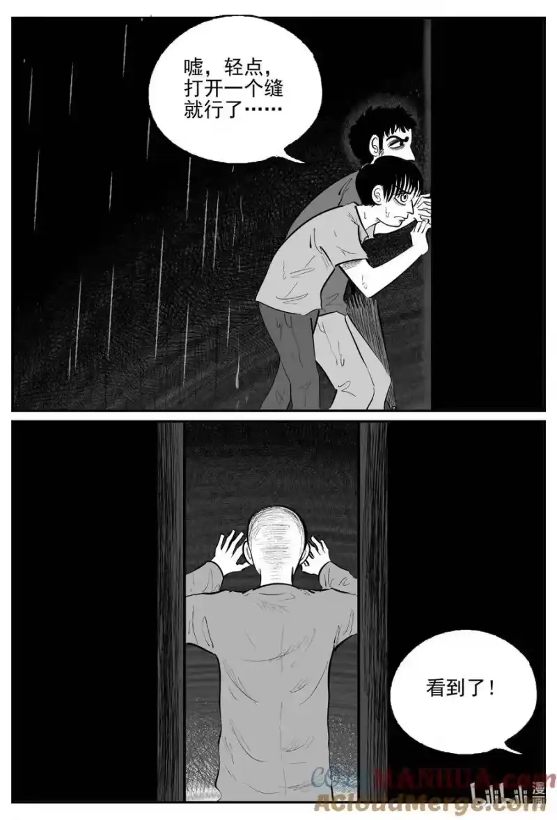 小智怪谈_h 9959 轮转寺之谜 第13页