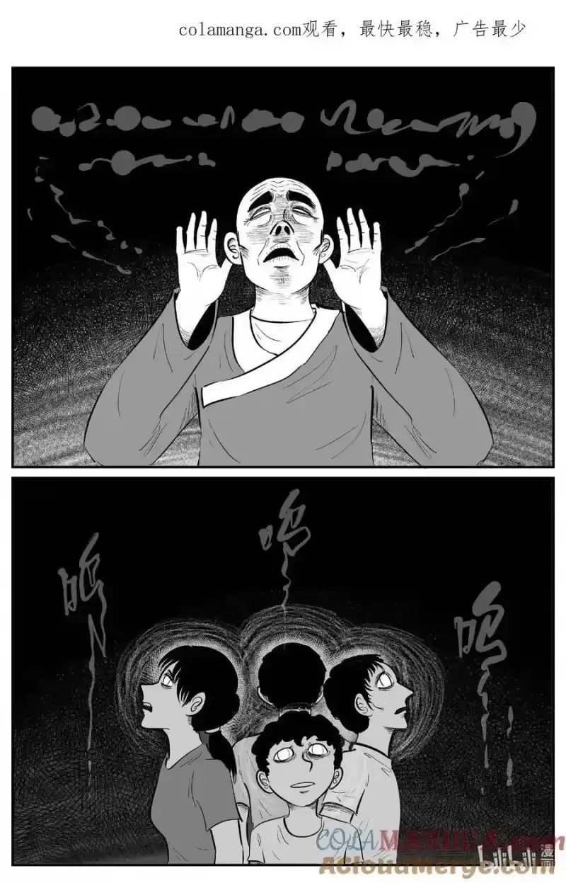 小智怪谈_h 960 轮转寺之谜 第1页
