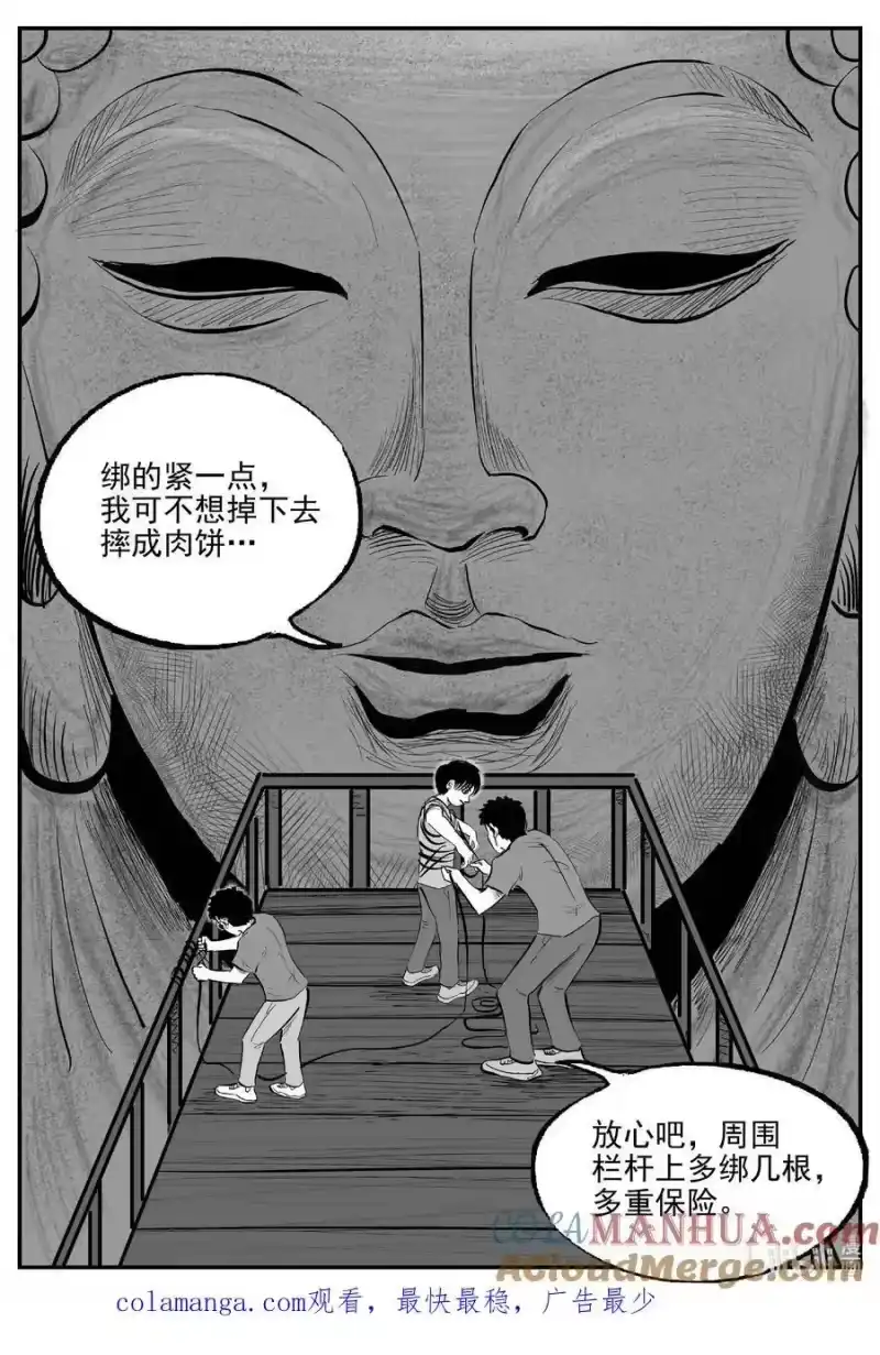 小智怪谈_h 960 轮转寺之谜 第14页