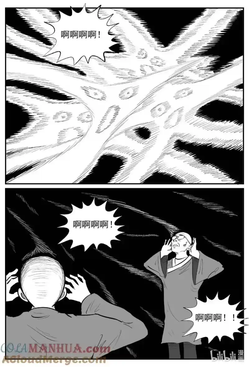 小智怪谈_h 960 轮转寺之谜 第3页