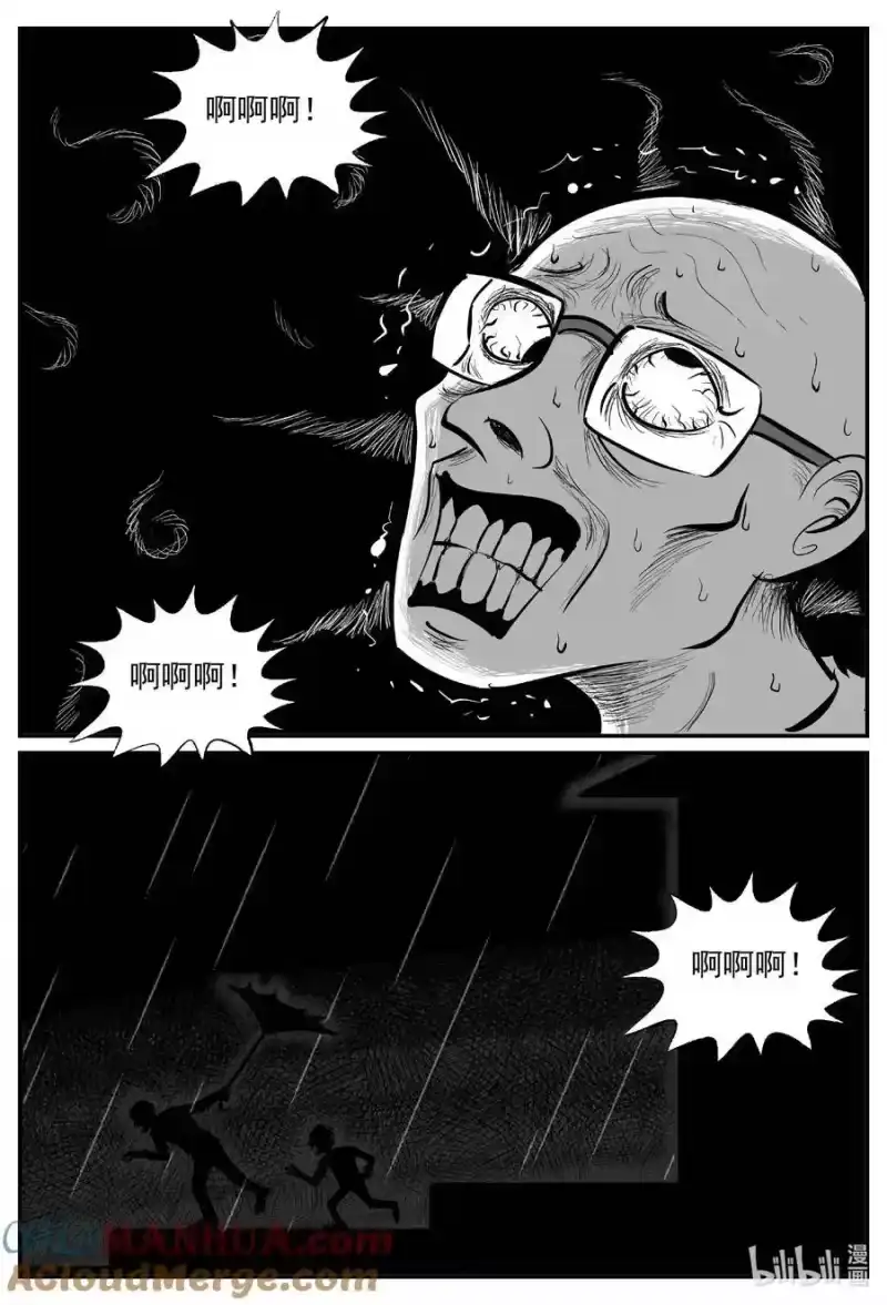 小智怪谈_h 960 轮转寺之谜 第4页