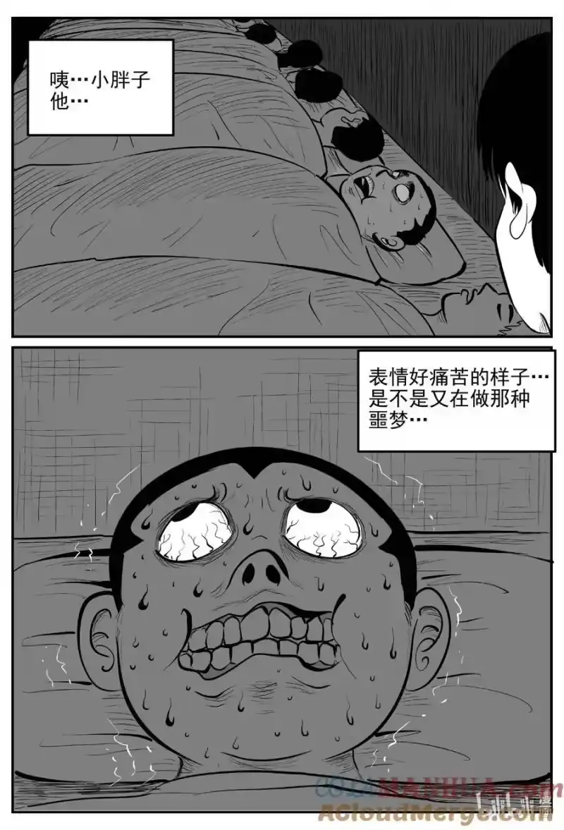 小智怪谈_h 960 轮转寺之谜 第7页