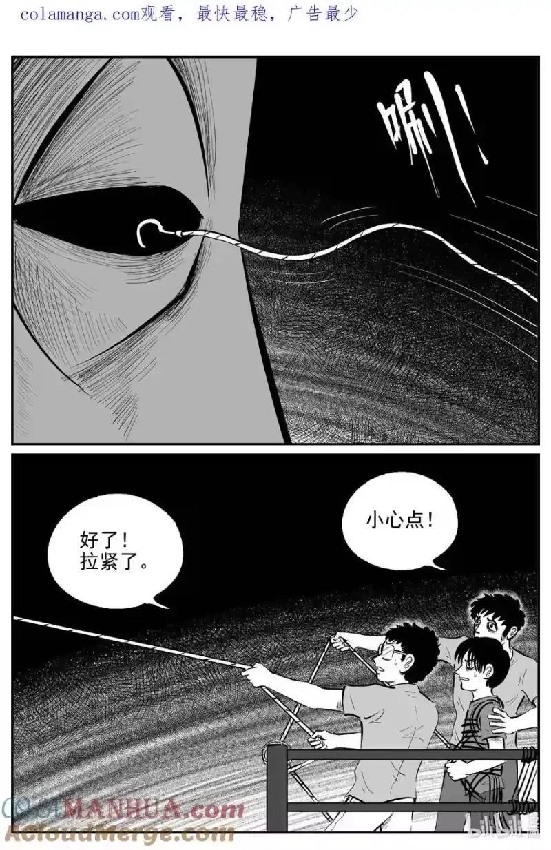 小智怪谈_h 961 轮转寺之谜 第1页
