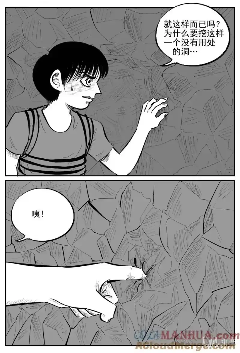 小智怪谈_h 961 轮转寺之谜 第5页