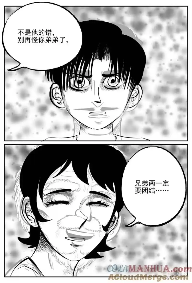 小智怪谈_h 962 轮转寺之谜 第11页