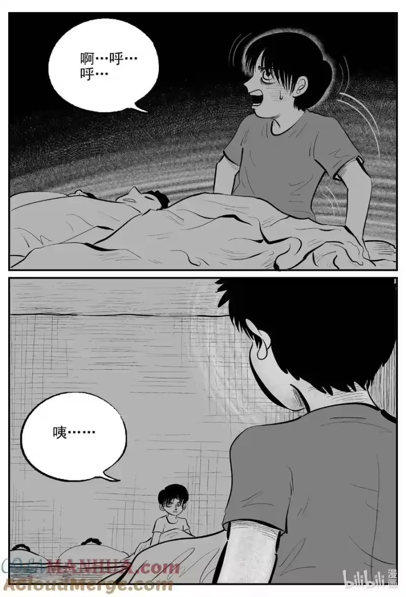 小智怪谈_h 962 轮转寺之谜 第12页