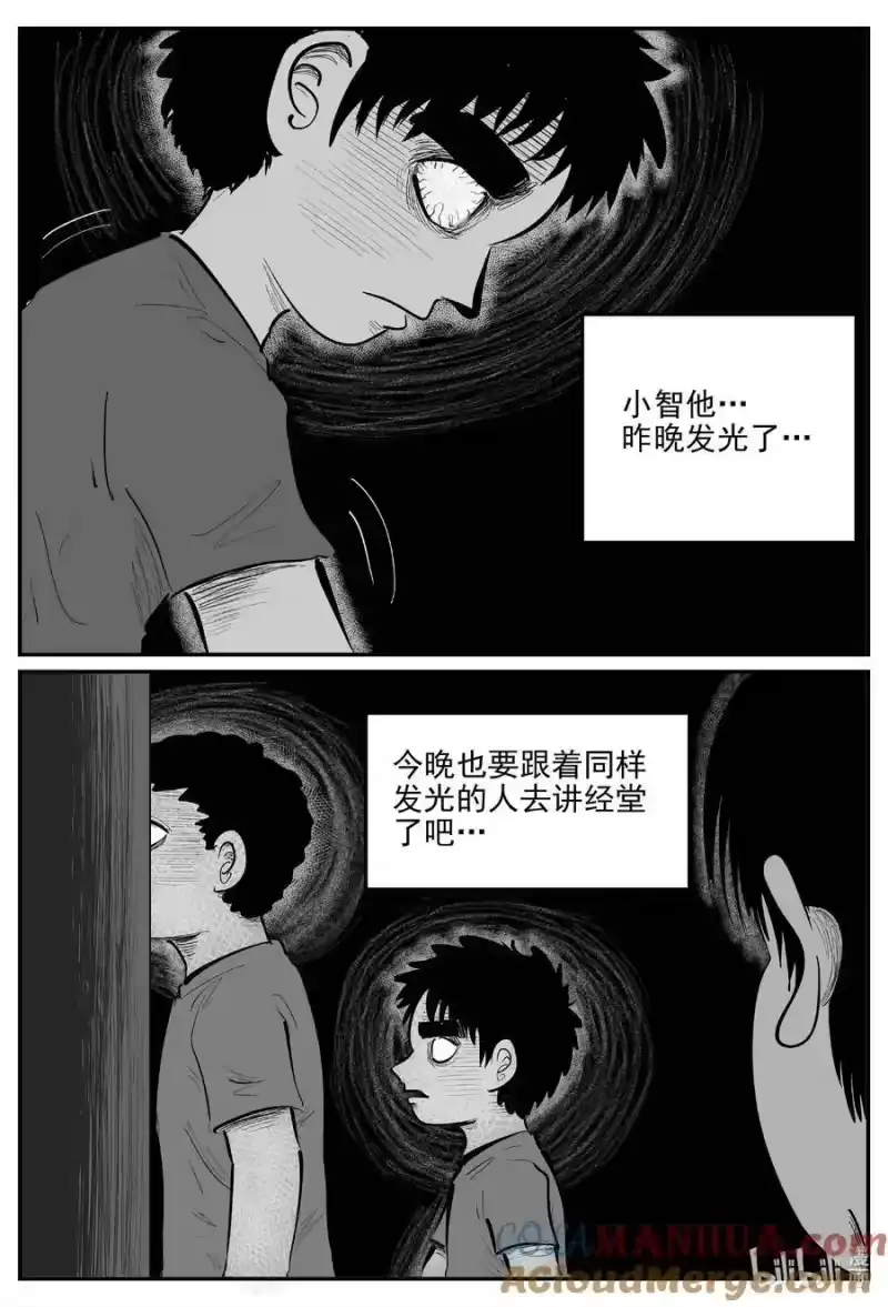 小智怪谈_h 962 轮转寺之谜 第13页