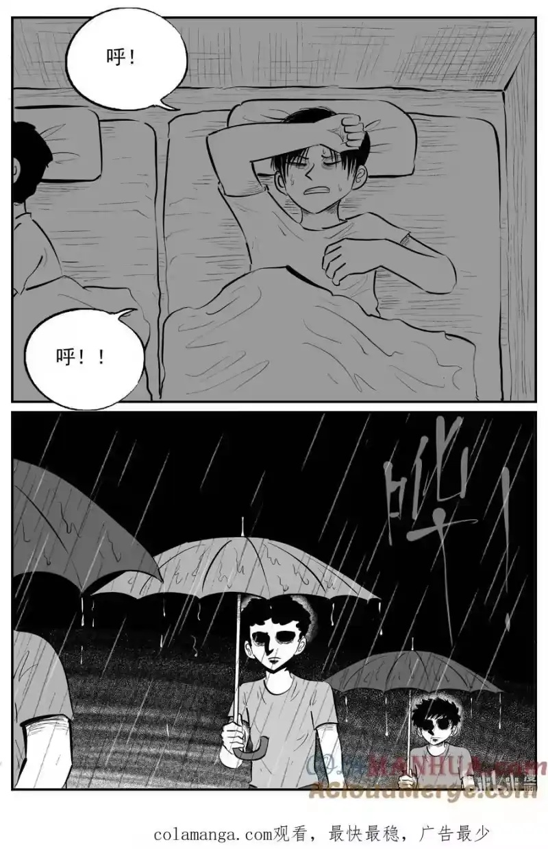 小智怪谈_h 962 轮转寺之谜 第14页