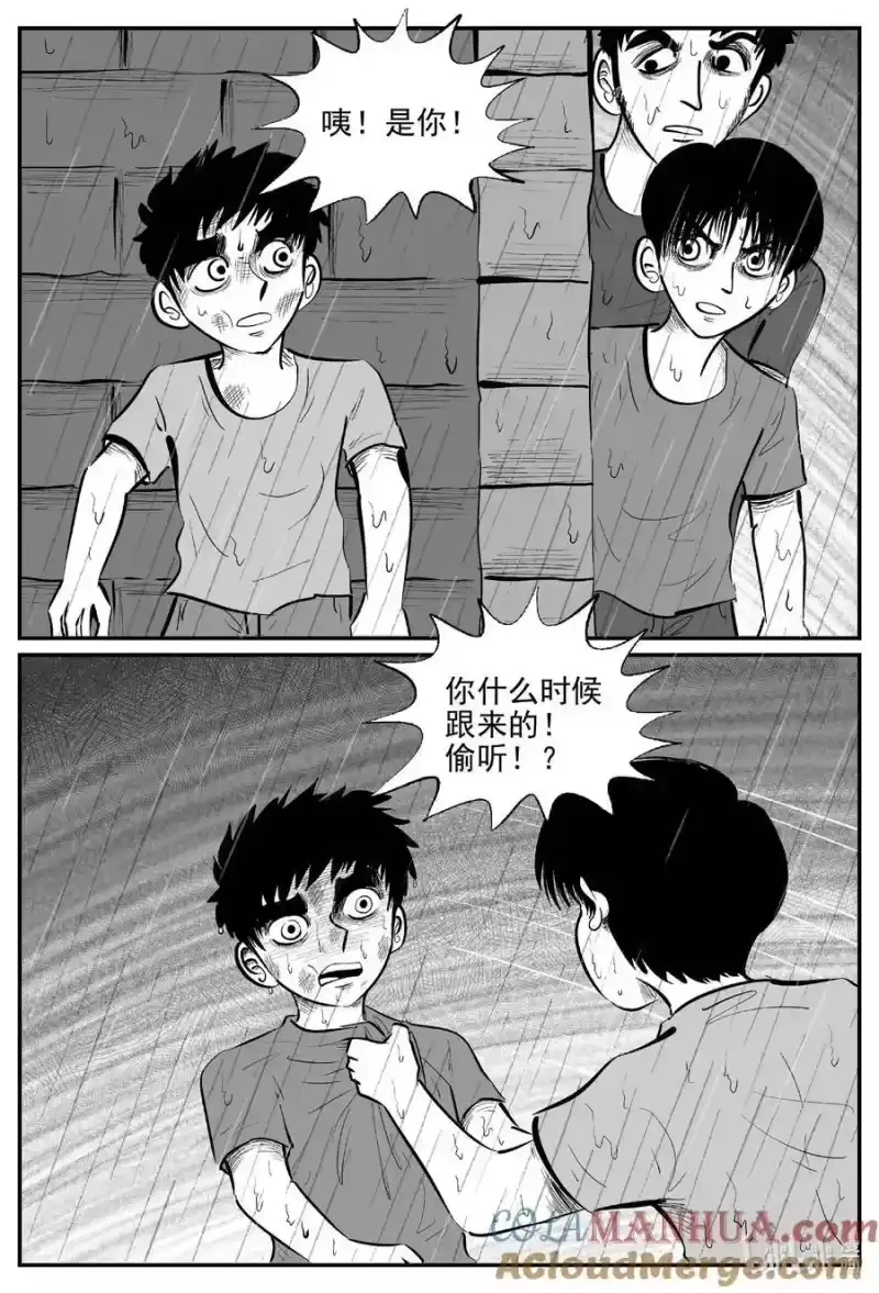 小智怪谈_h 962 轮转寺之谜 第2页