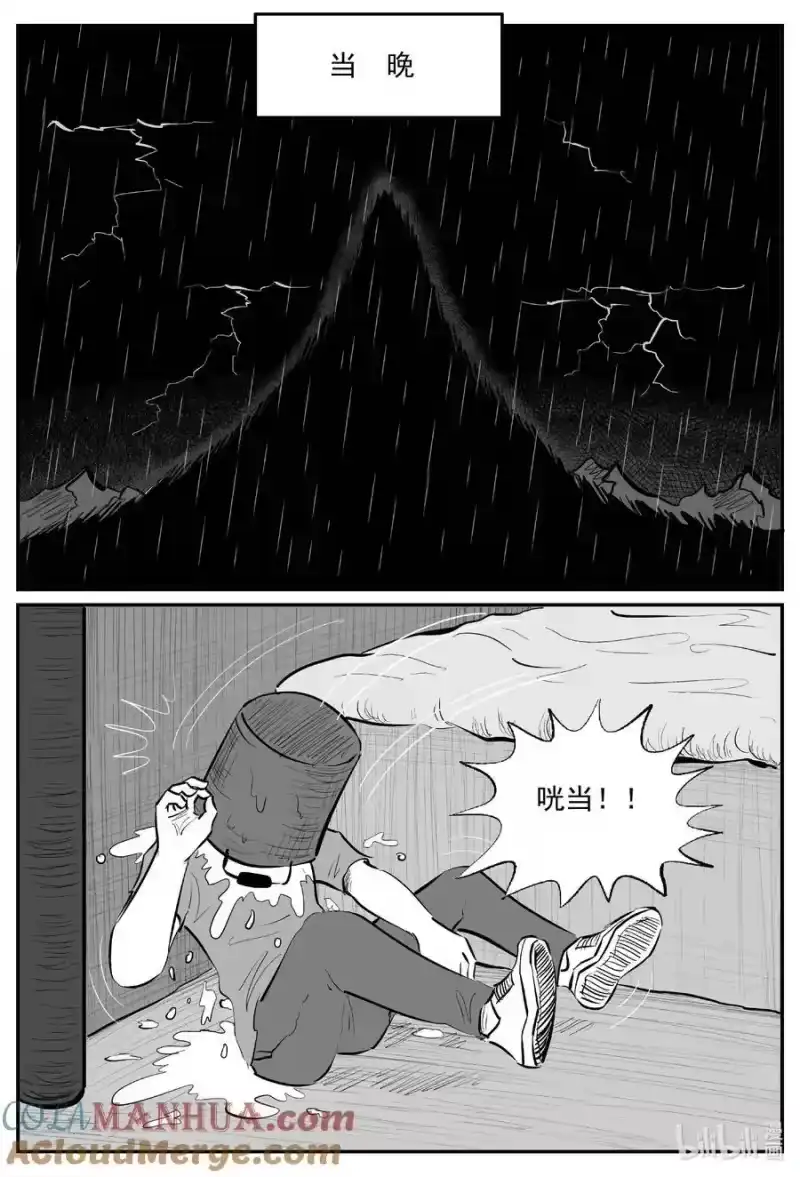 小智怪谈_h 962 轮转寺之谜 第4页