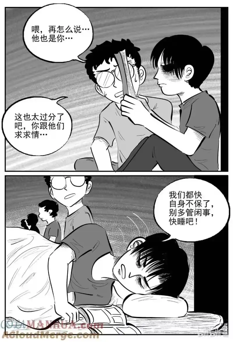 小智怪谈_h 962 轮转寺之谜 第6页