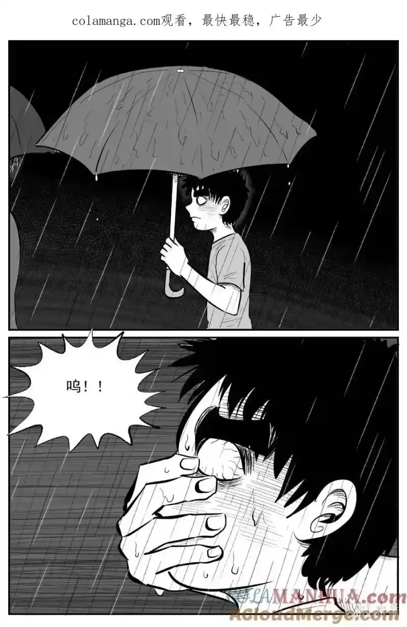 小智怪谈_h 963 轮转寺之谜 第1页