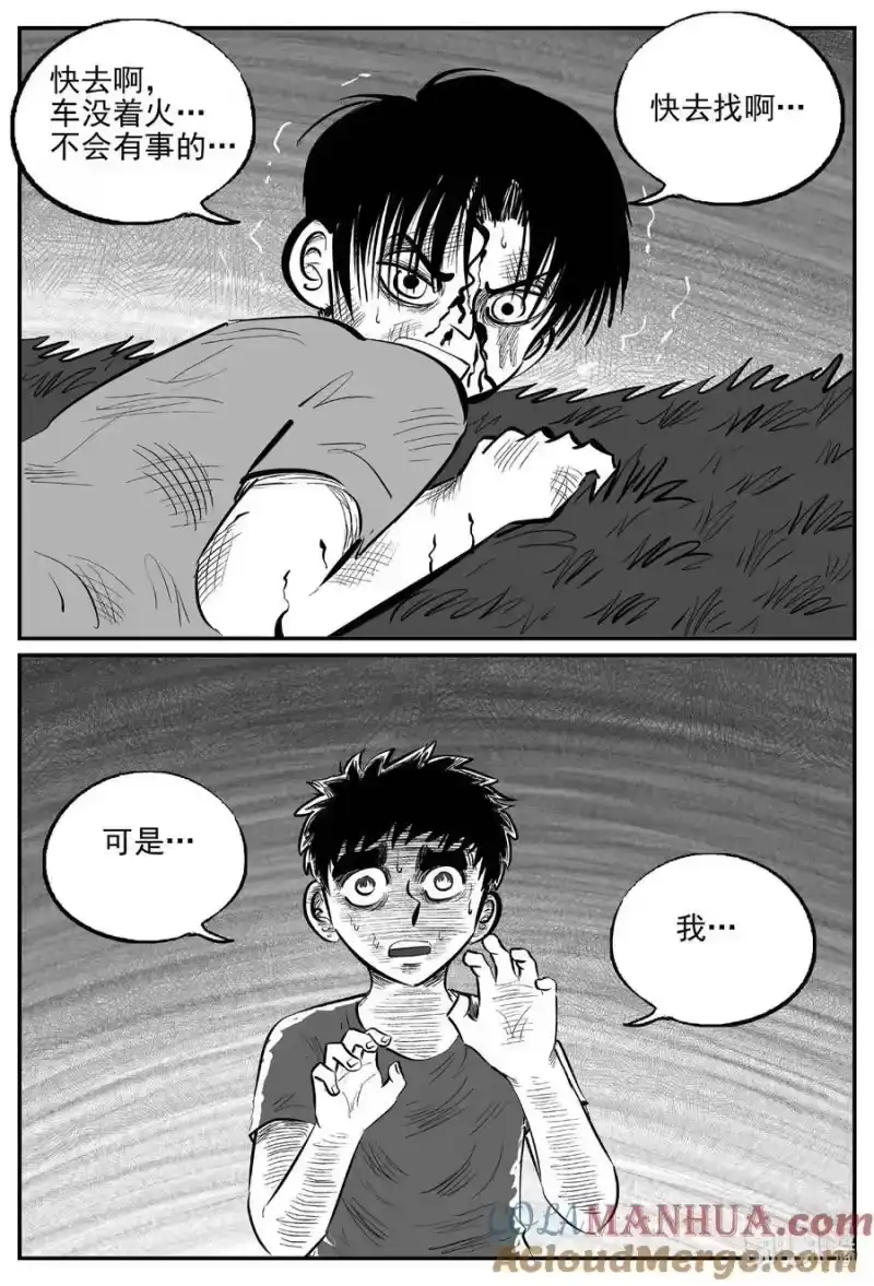 小智怪谈_h 963 轮转寺之谜 第10页