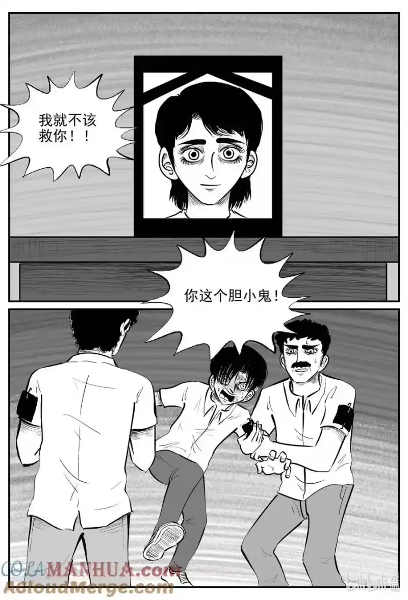 小智怪谈_h 963 轮转寺之谜 第12页