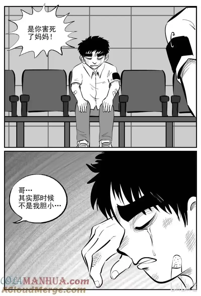 小智怪谈_h 963 轮转寺之谜 第13页