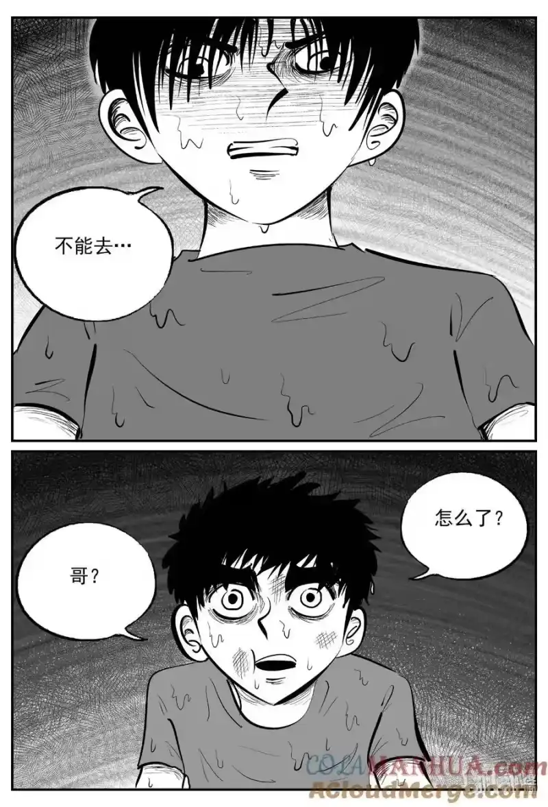 小智怪谈_h 963 轮转寺之谜 第3页