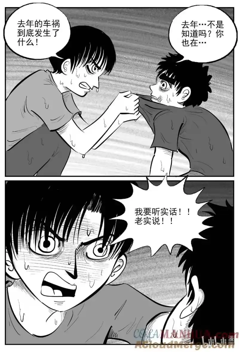 小智怪谈_h 963 轮转寺之谜 第4页