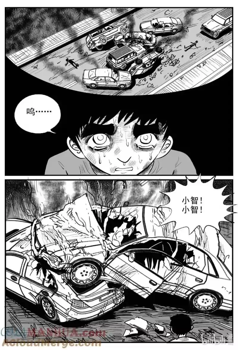 小智怪谈_h 963 轮转寺之谜 第5页