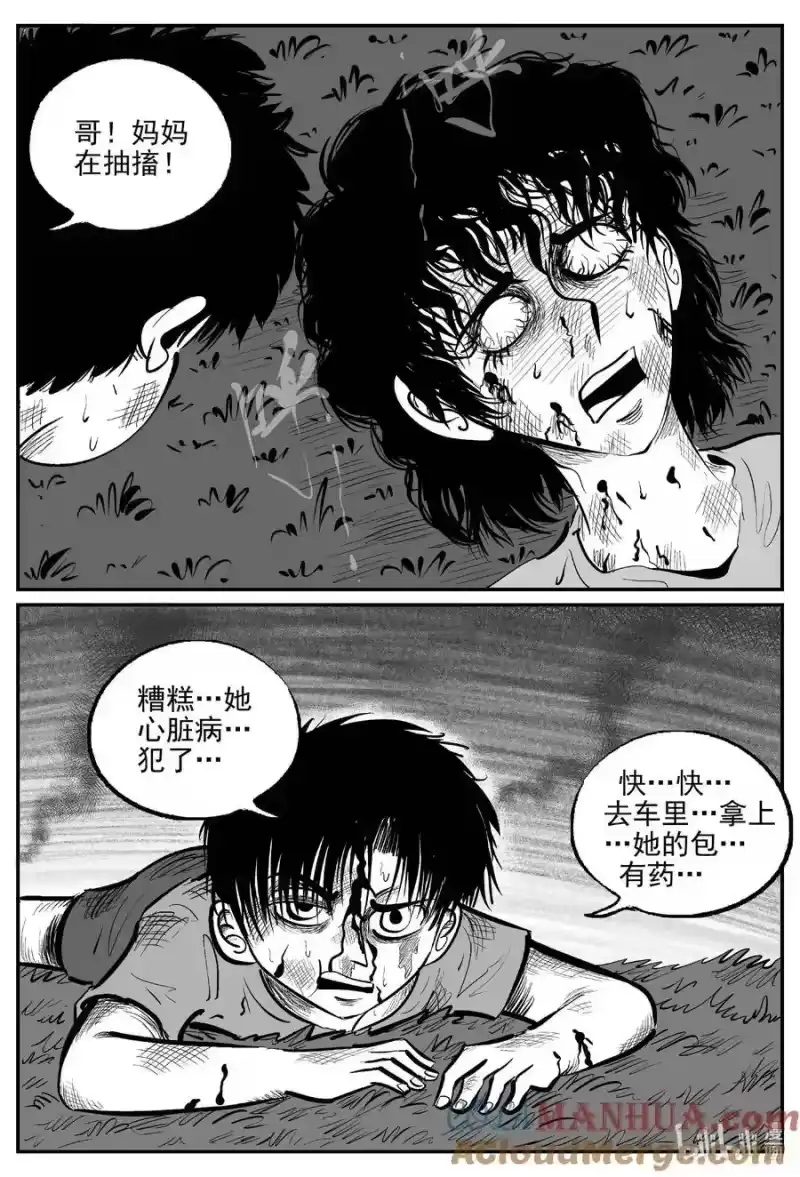 小智怪谈_h 963 轮转寺之谜 第8页