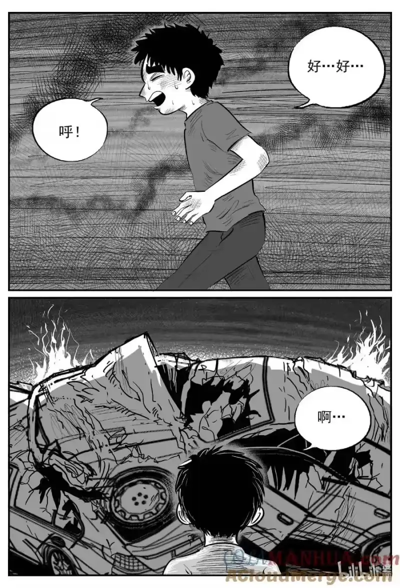 小智怪谈_h 963 轮转寺之谜 第9页