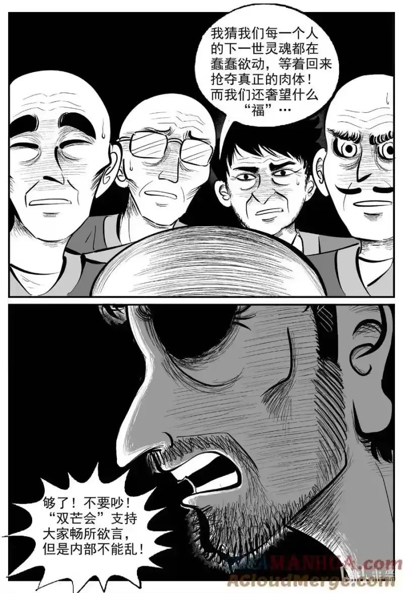 小智怪谈_h 964 轮转寺之谜 第13页