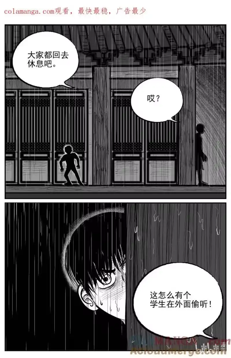 小智怪谈_h 965 轮转寺之谜 第1页