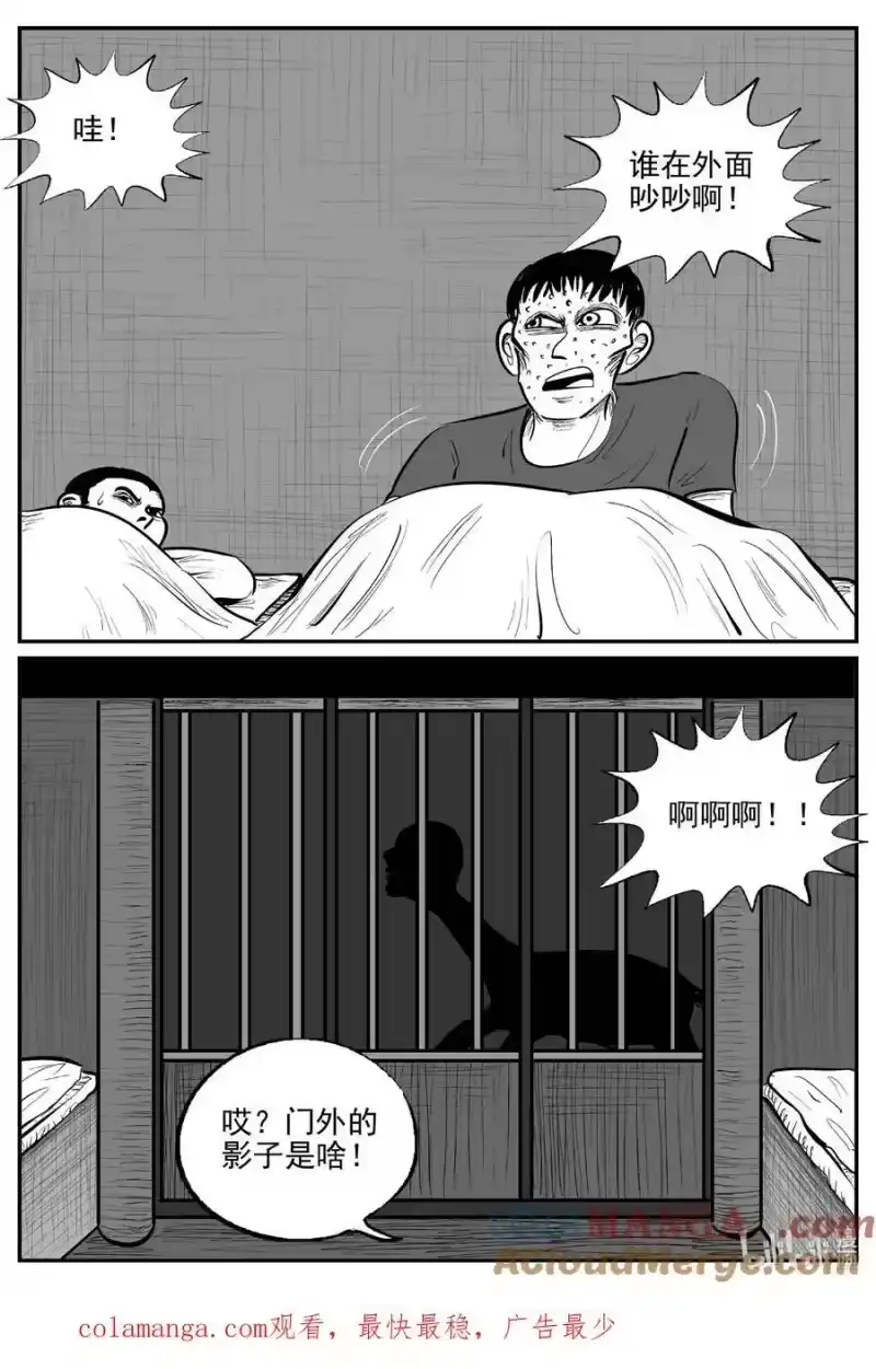 小智怪谈_h 965 轮转寺之谜 第14页