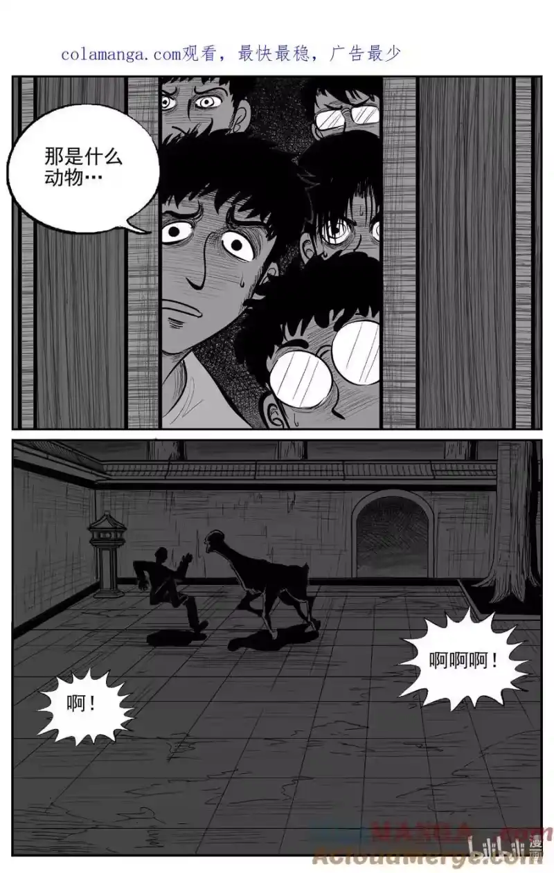 小智怪谈_h 966 轮转寺之谜 第1页