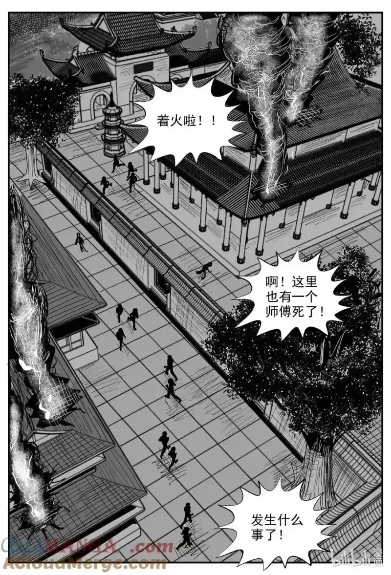 小智怪谈_h 966 轮转寺之谜 第10页