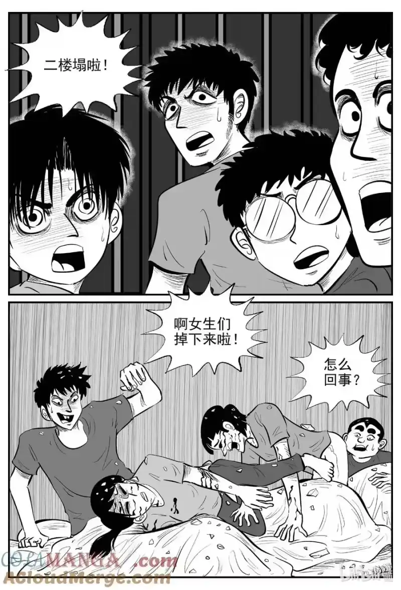 小智怪谈_h 966 轮转寺之谜 第6页