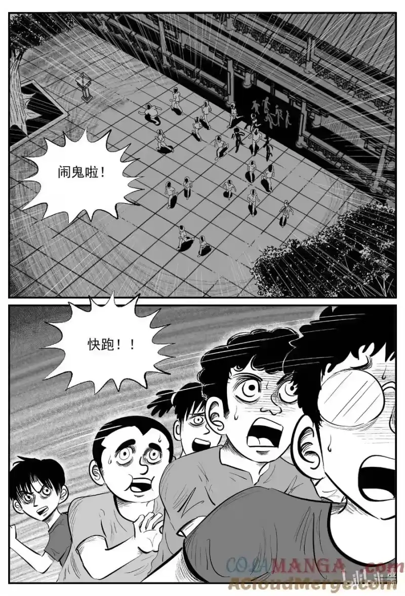 小智怪谈_h 966 轮转寺之谜 第9页