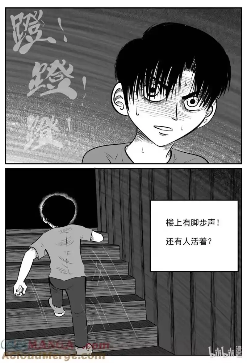 小智怪谈_h 967 轮转寺之谜 第3页