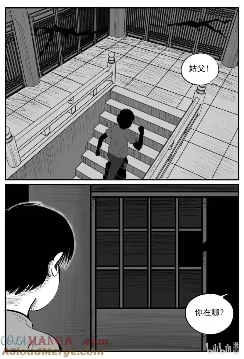 小智怪谈_h 967 轮转寺之谜 第4页