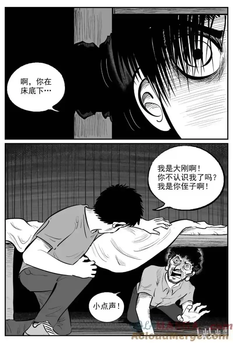 小智怪谈_h 967 轮转寺之谜 第5页